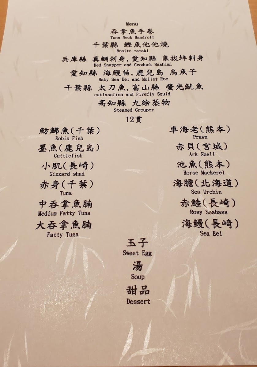 Menu Sushi Tokami-10