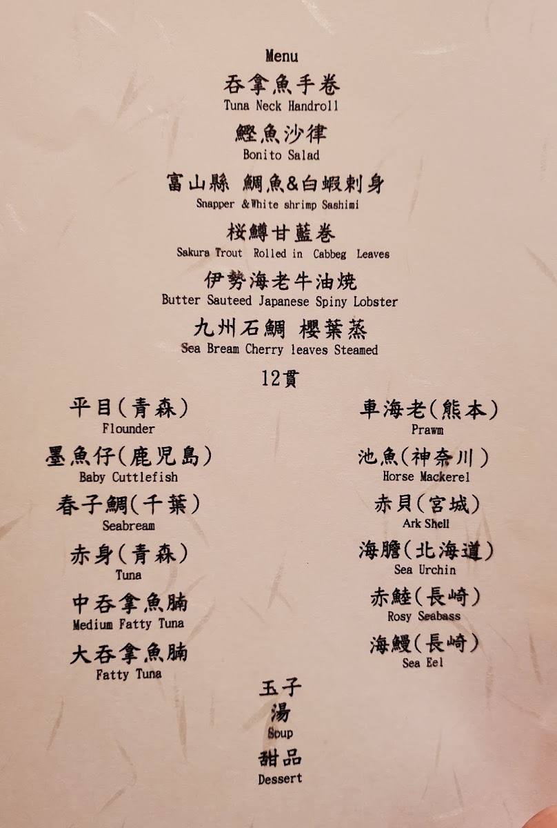 Menu Sushi Tokami-2