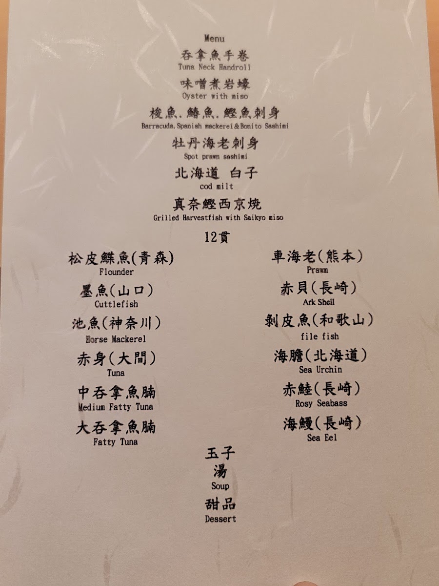 Menu Sushi Tokami-3