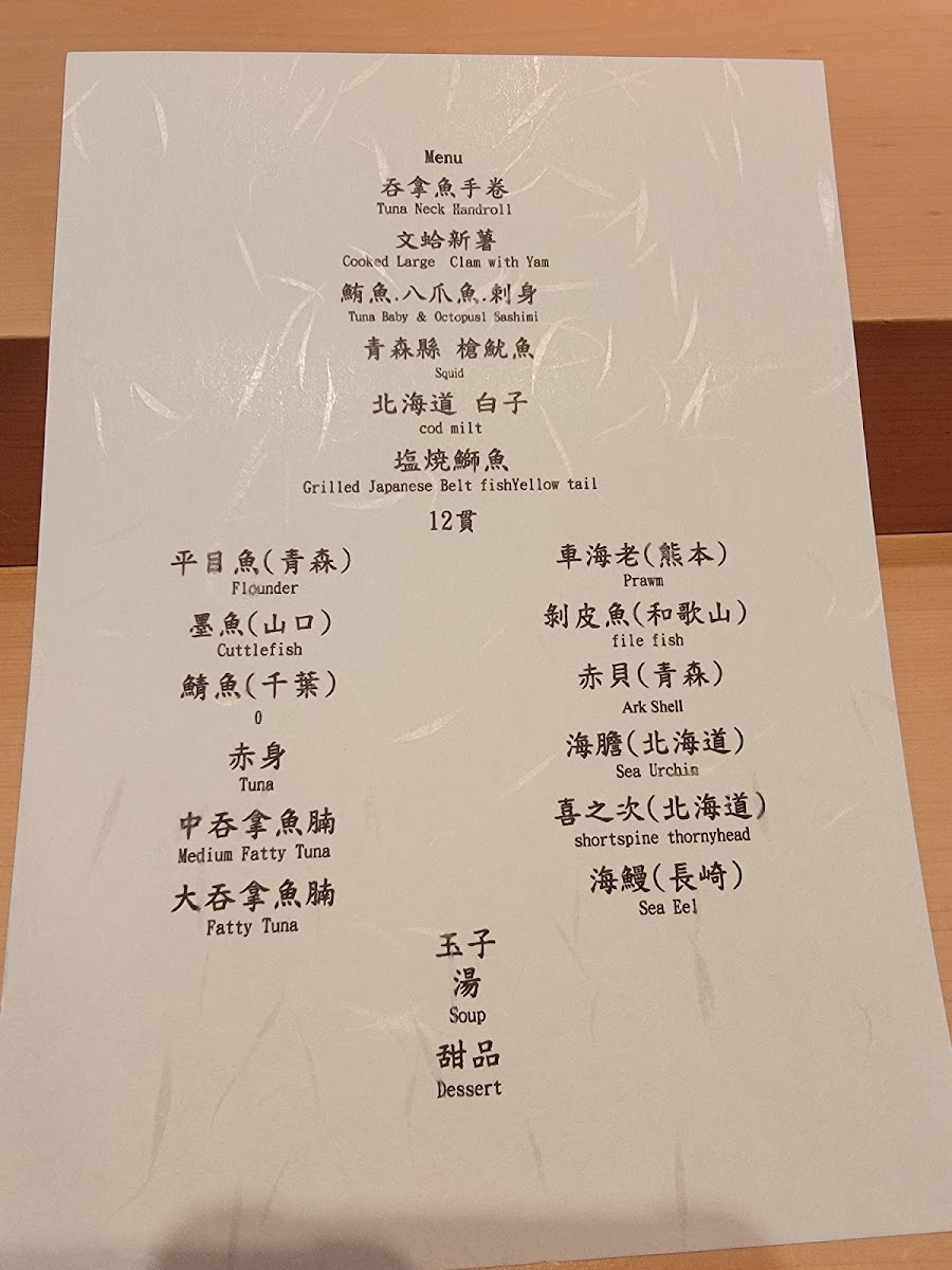 Menu Sushi Tokami-4