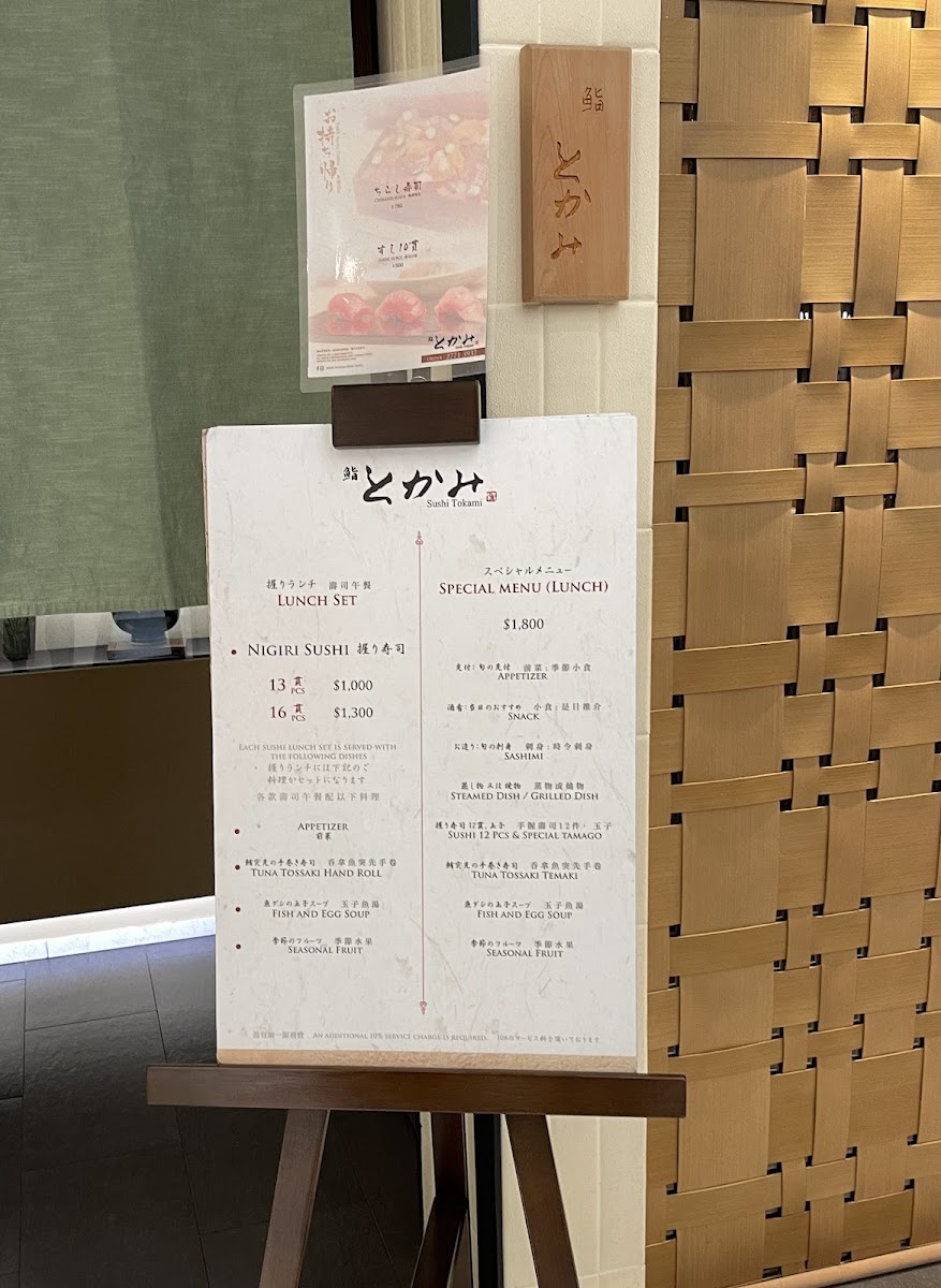 Menu Sushi Tokami-5