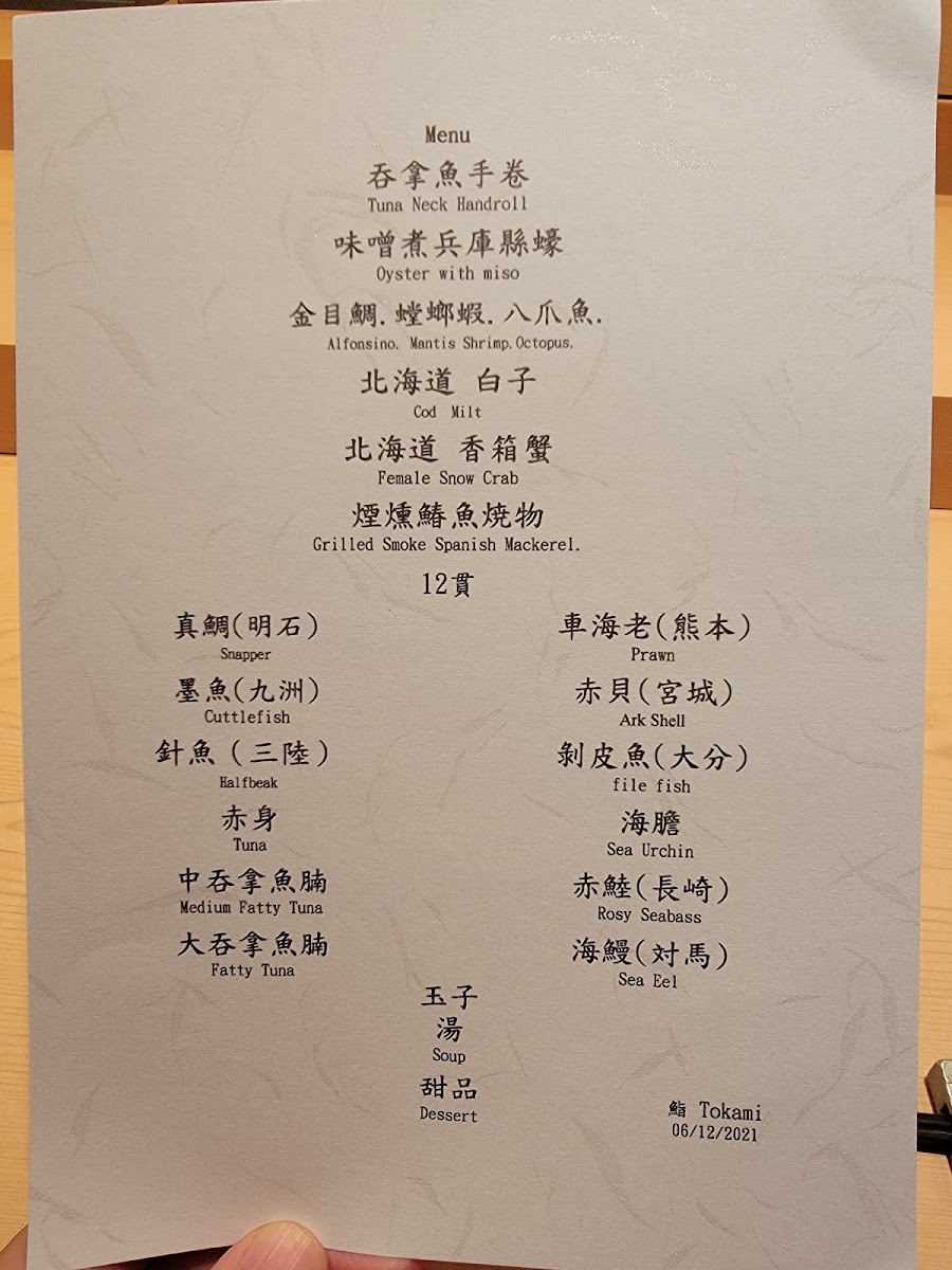 Menu Sushi Tokami-6