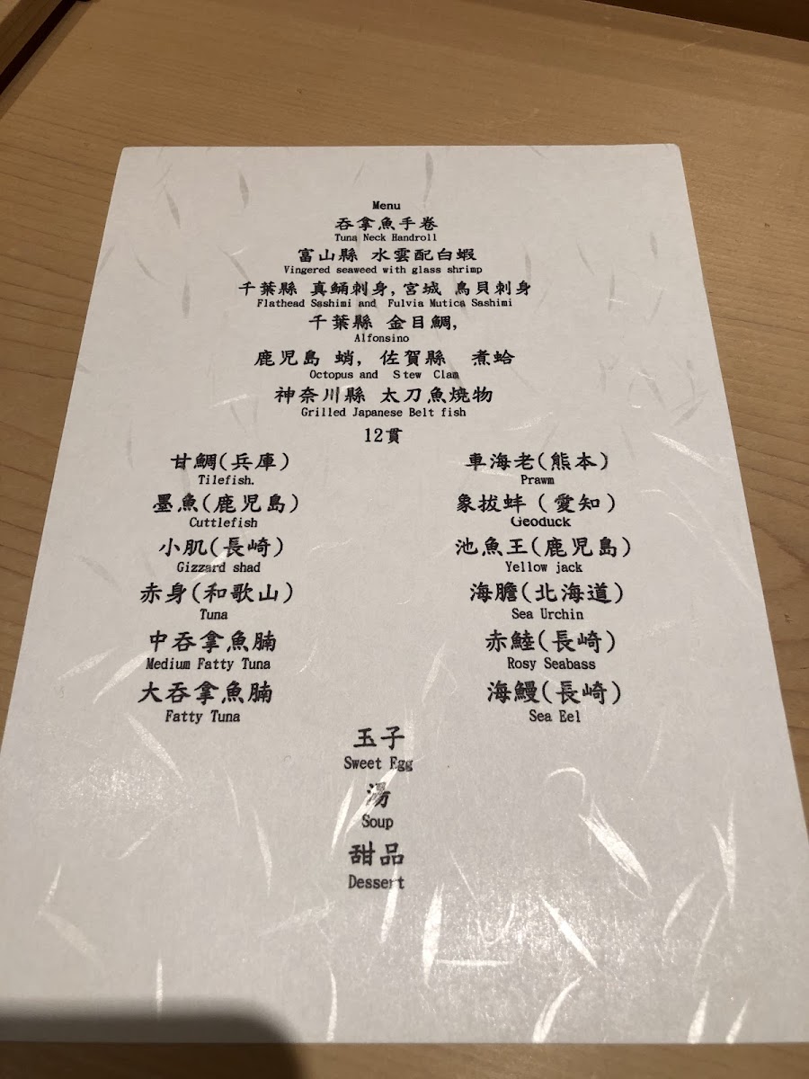Menu Sushi Tokami-7