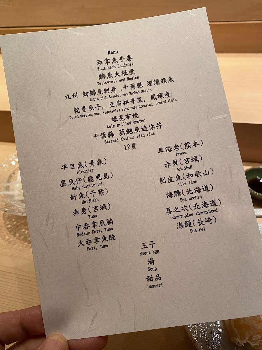 Menu Sushi Tokami-8