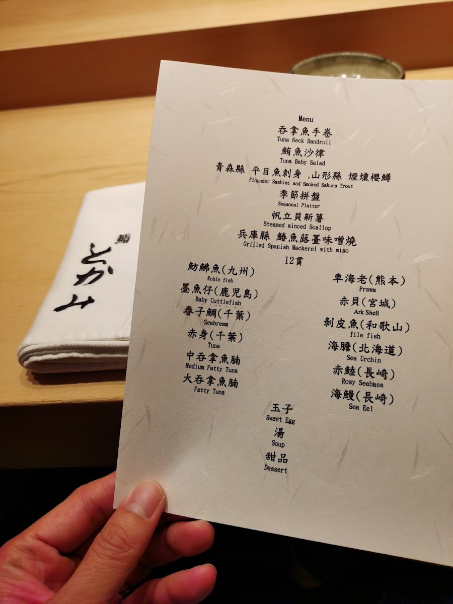 Menu Sushi Tokami-9