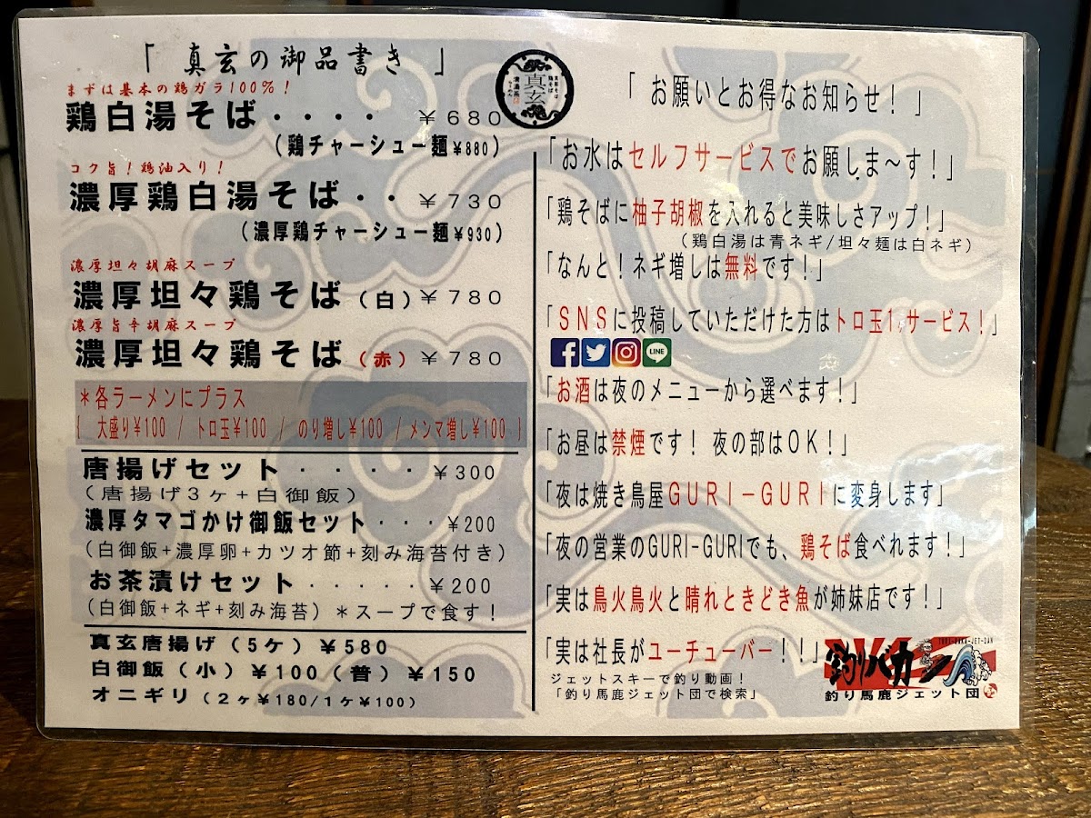 Menu Sushi Tsubasa-1