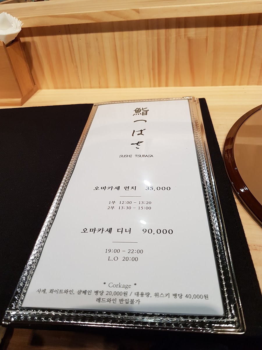 Menu Sushi Tsubasa-3
