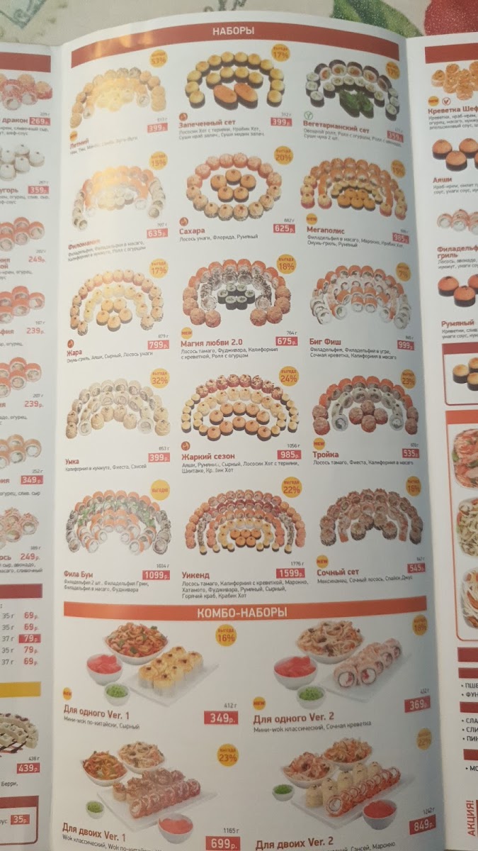 Menu Sushi Wok-1