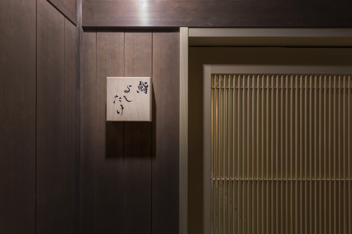 Sushi Yoshitake-4