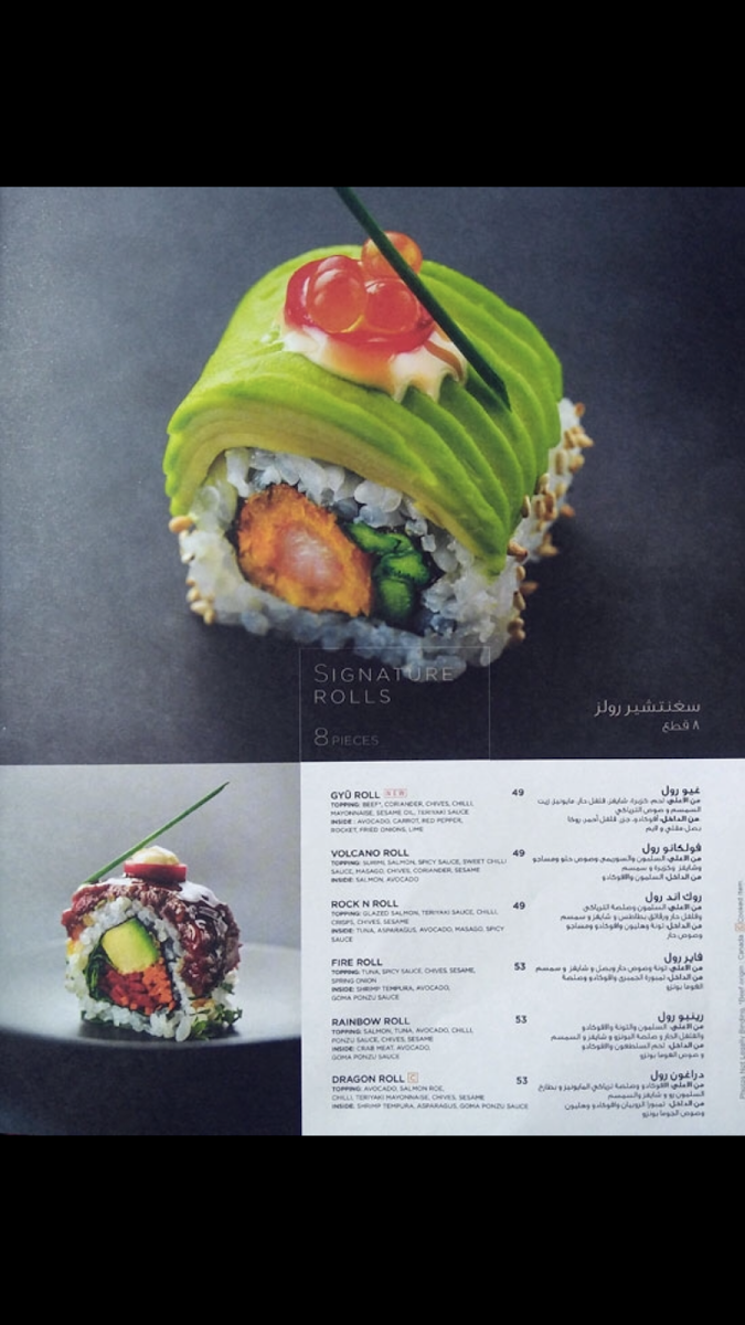 Menu Sushiart - سوشي ارت - Difc-5