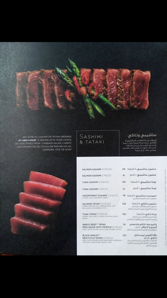 Menu Sushiart - سوشي ارت - Difc-6