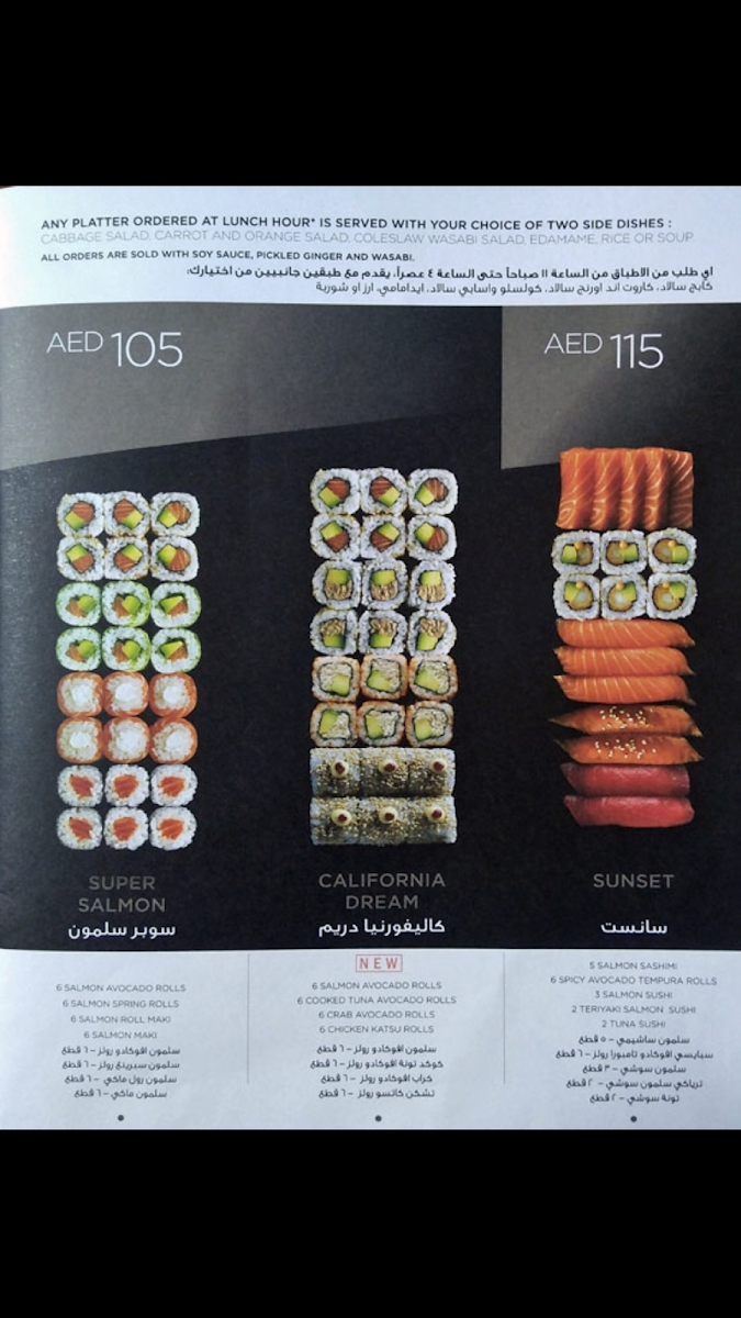 Menu Sushiart - سوشي ارت - Difc-7