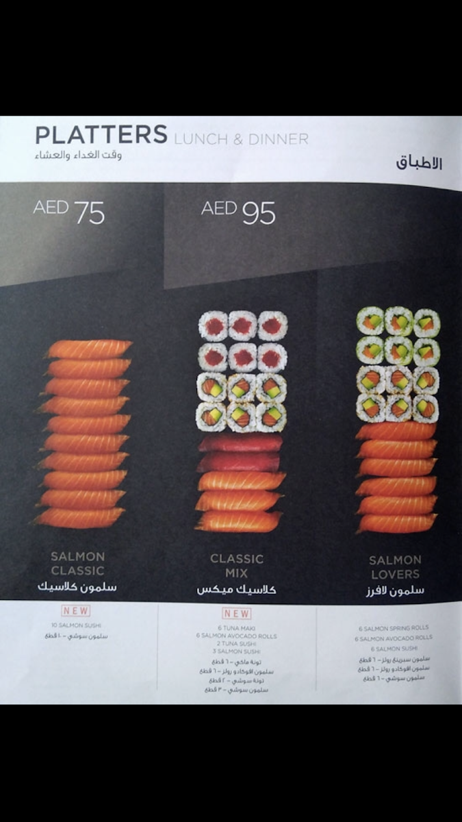 Menu Sushiart - سوشي ارت - Difc-9