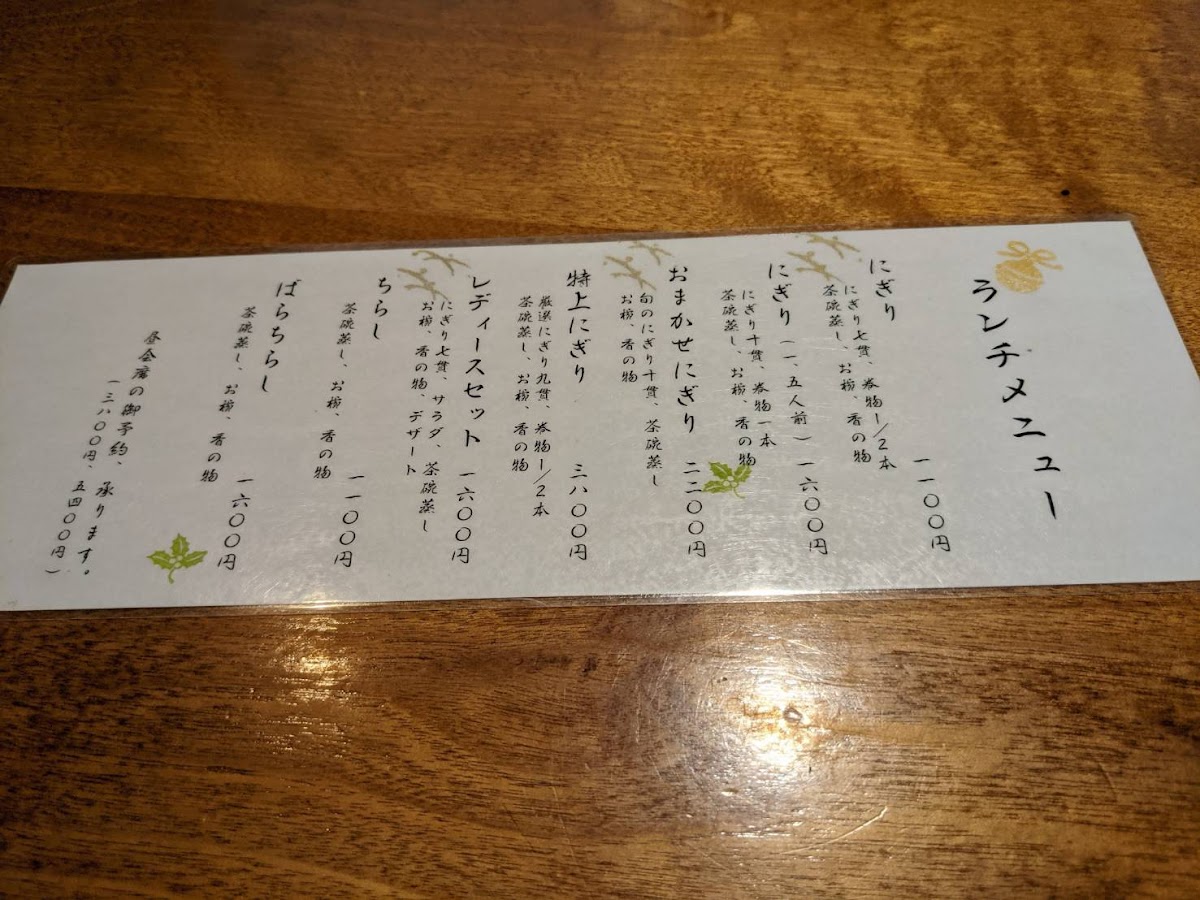 Menu Sushigin Kusabiyabettei-2