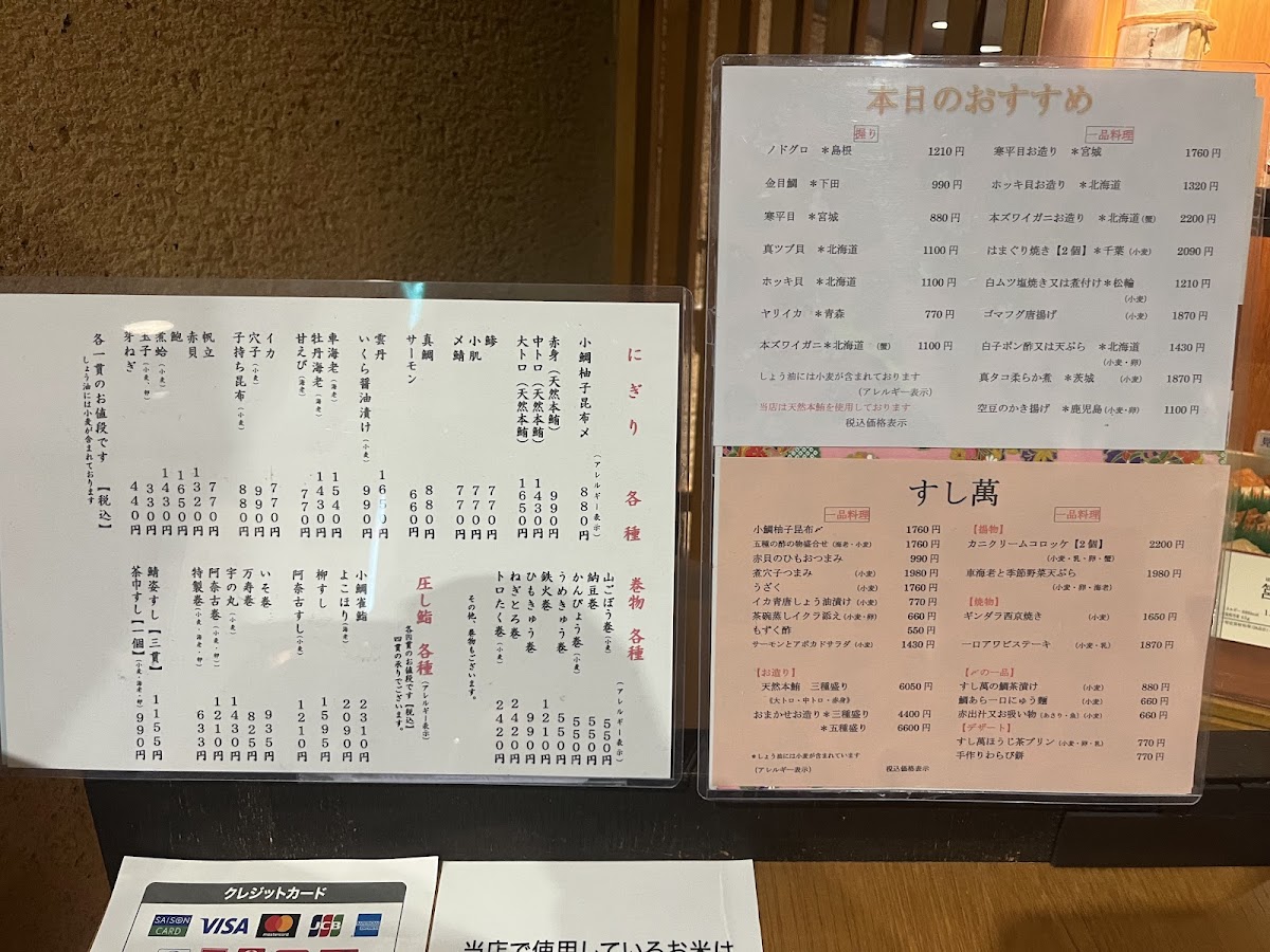 Menu Sushiman Sogo Yokohama-1
