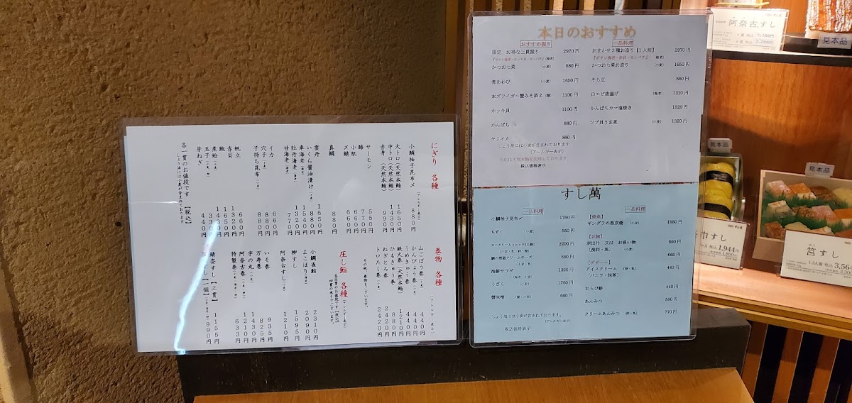 Menu Sushiman Sogo Yokohama-10
