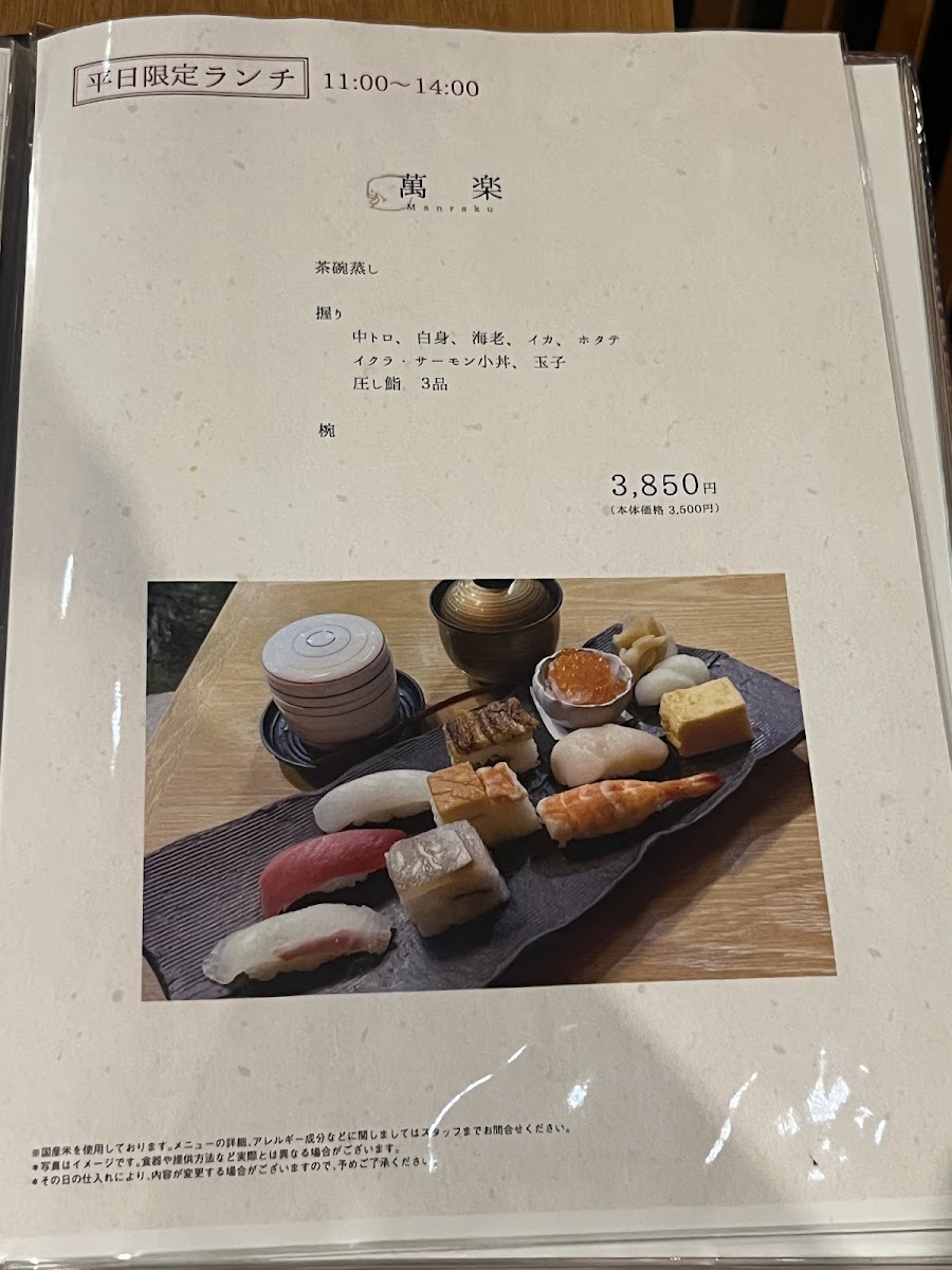 Menu Sushiman Sogo Yokohama-2