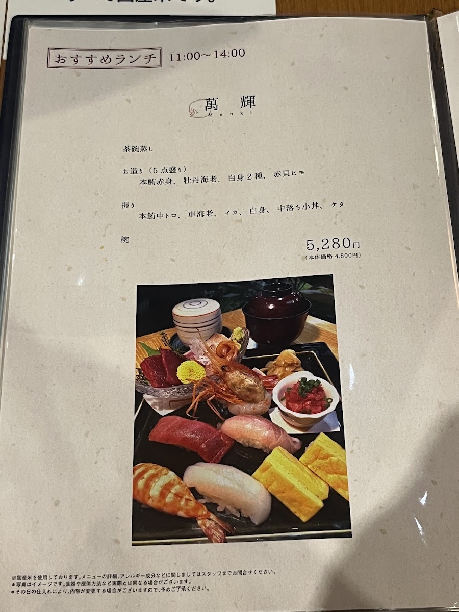 Menu Sushiman Sogo Yokohama-3