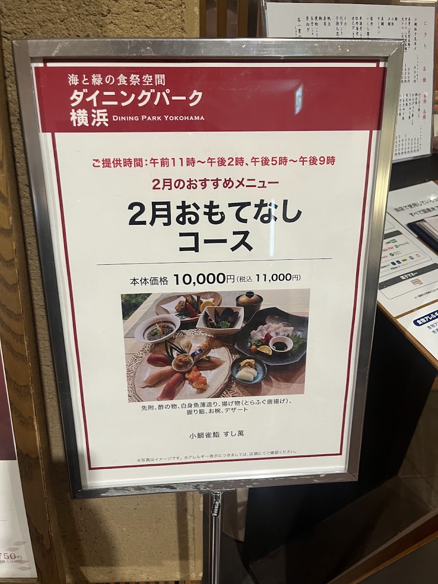 Menu Sushiman Sogo Yokohama-4