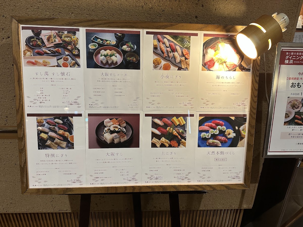 Menu Sushiman Sogo Yokohama-5