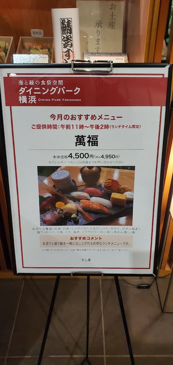 Menu Sushiman Sogo Yokohama-6