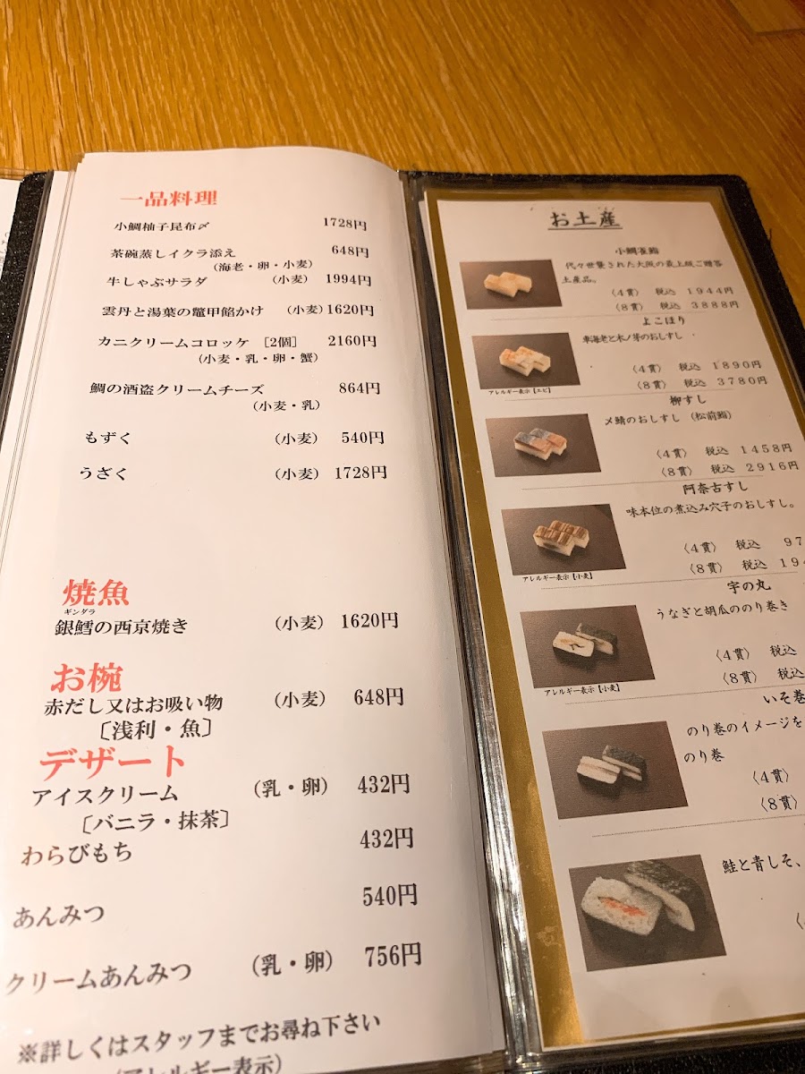 Menu Sushiman Sogo Yokohama-7