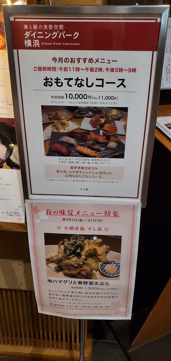 Menu Sushiman Sogo Yokohama-8