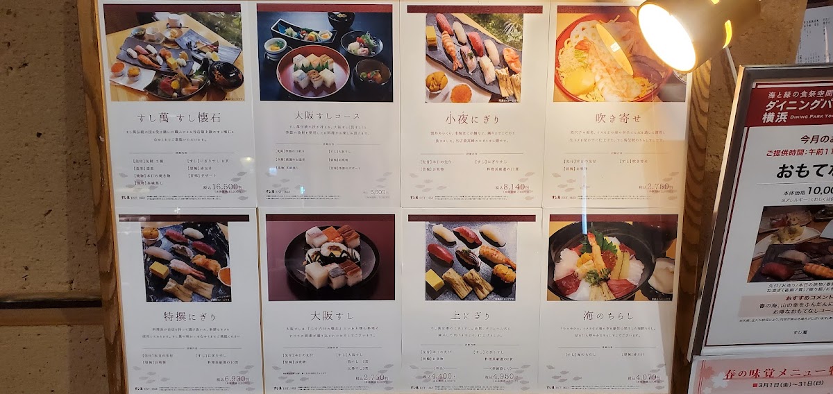 Menu Sushiman Sogo Yokohama-9