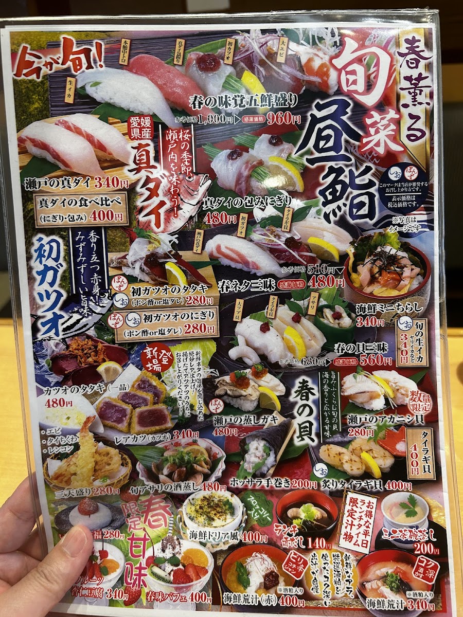 Menu Sushimaru Onomichi-1