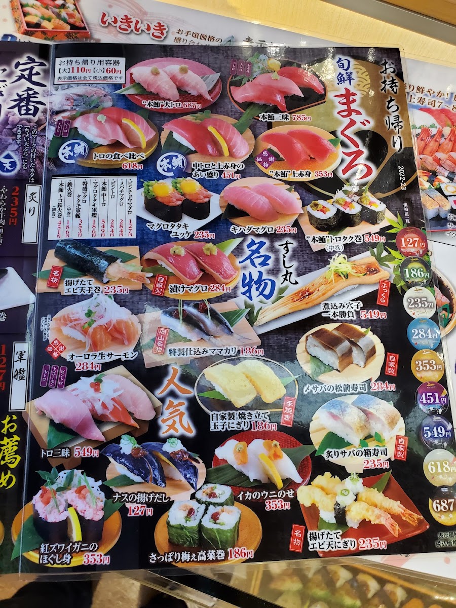 Menu Sushimaru Onomichi-10