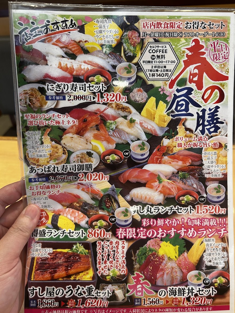Menu Sushimaru Onomichi-2