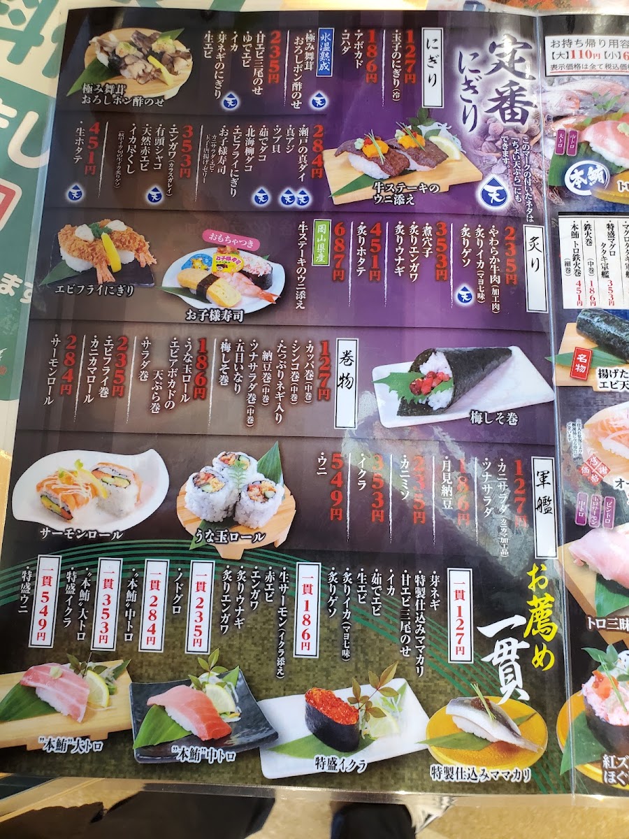 Menu Sushimaru Onomichi-3