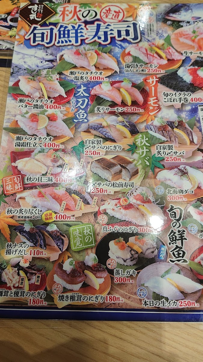 Menu Sushimaru Onomichi-9