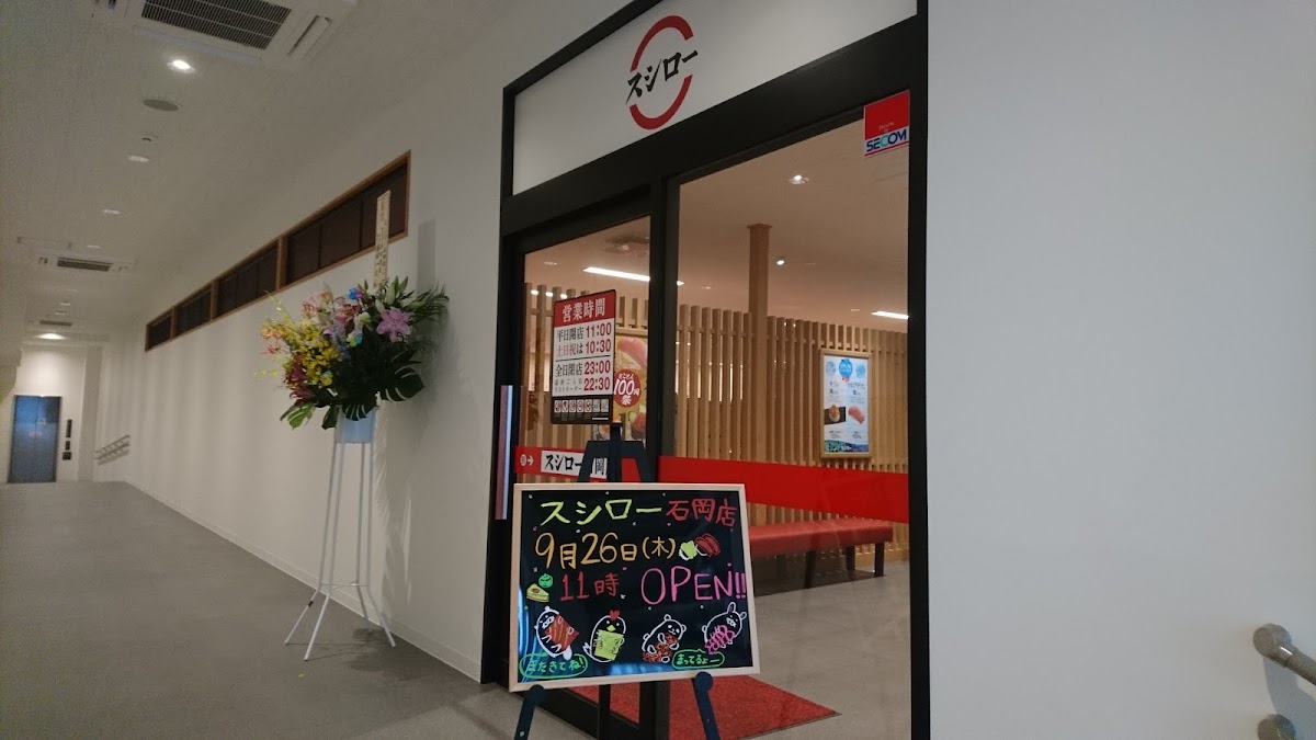 Sushiro Ishioka Store