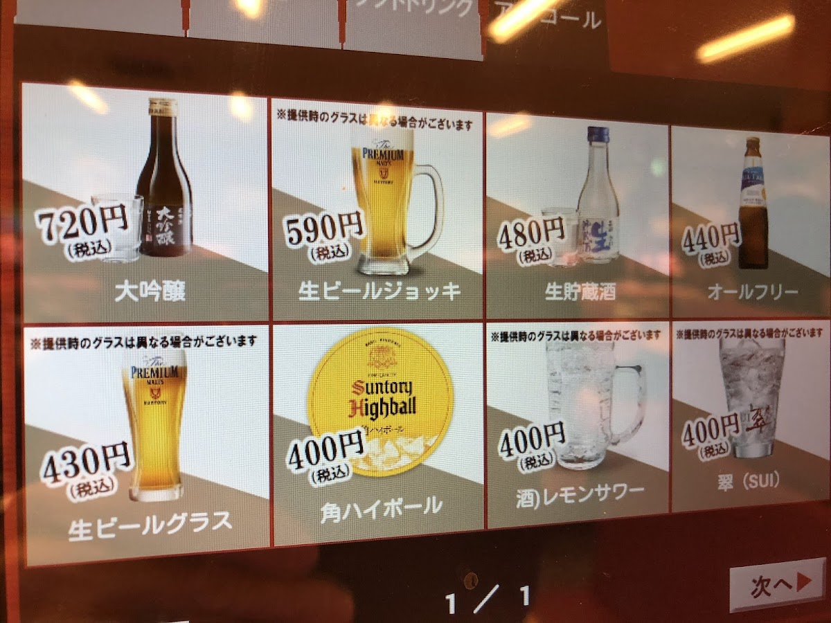 Menu Sushiro Ishioka Store-1