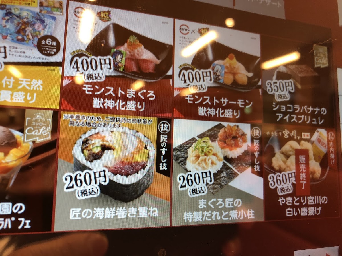 Menu Sushiro Ishioka Store-2