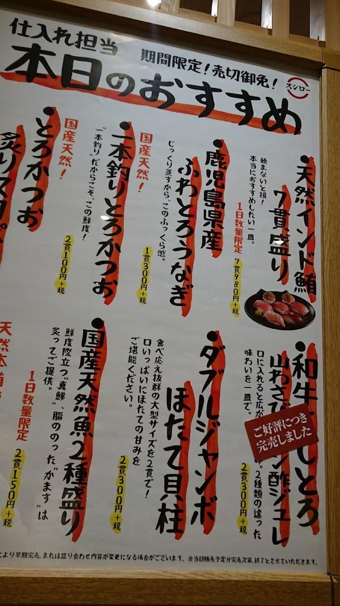 Menu Sushiro Ishioka Store-4