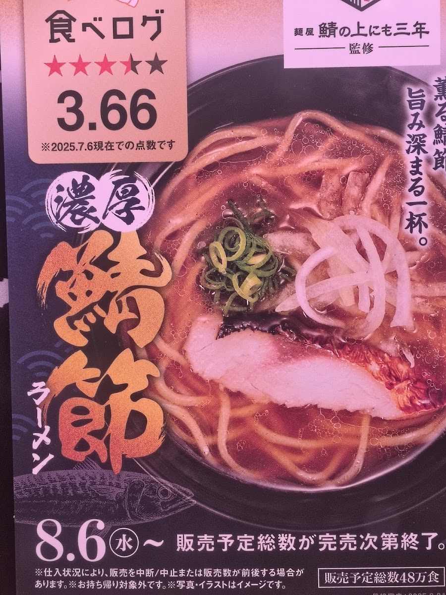 Menu Sushiro Ishioka Store-5