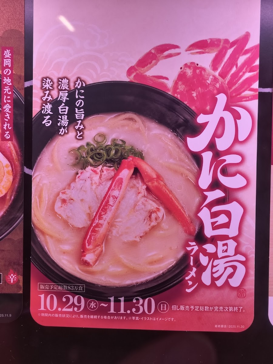 Menu Sushiro Ishioka Store-9