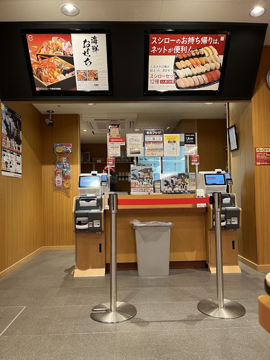 Sushiro Shinjuku Nishiguchi
