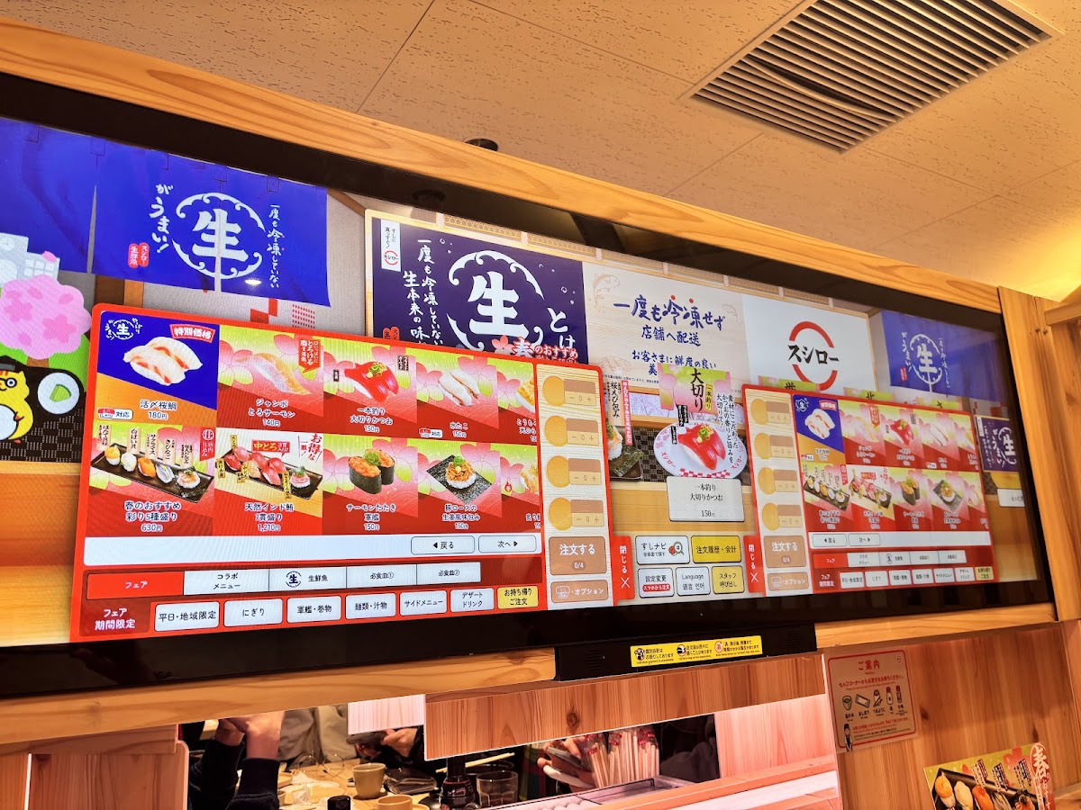 Menu Sushiro Shinjuku Nishiguchi-1
