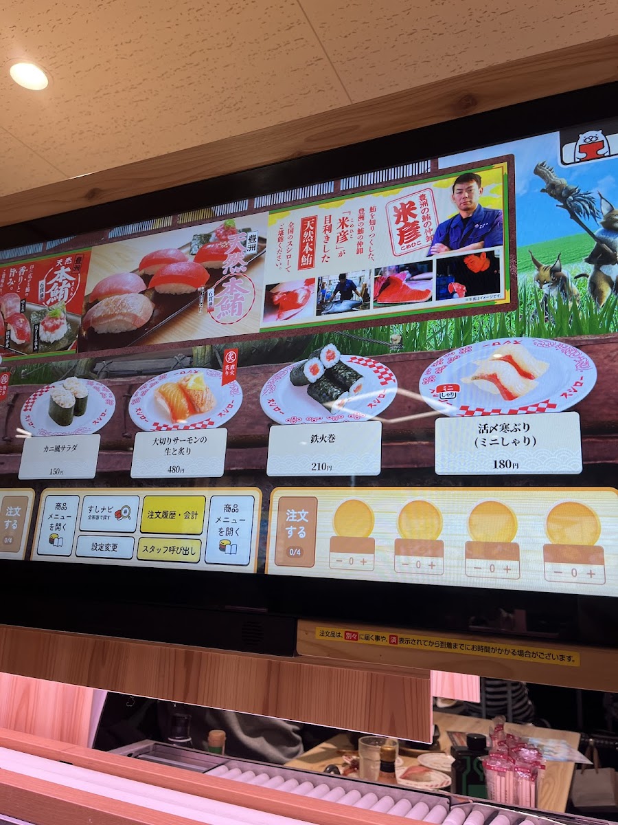 Menu Sushiro Shinjuku Nishiguchi-10