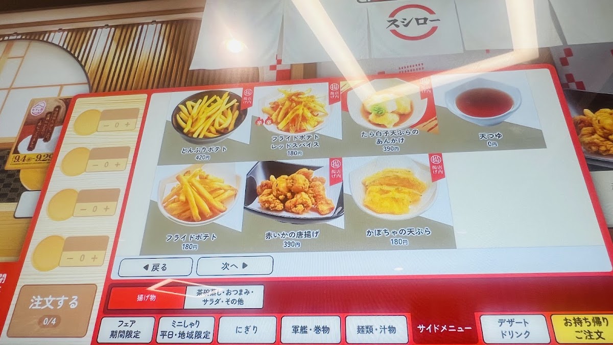 Menu Sushiro Shinjuku Nishiguchi-4