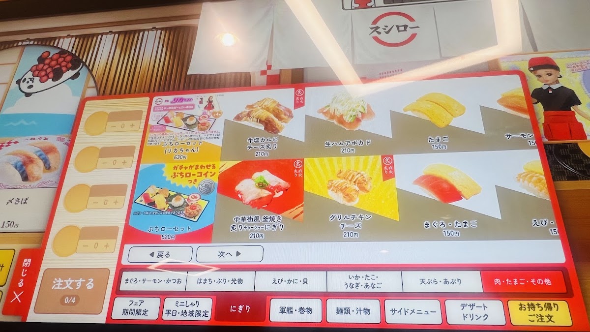 Menu Sushiro Shinjuku Nishiguchi-5