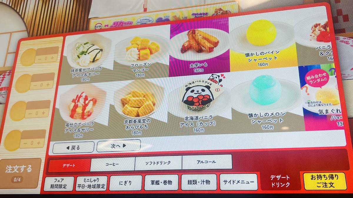 Menu Sushiro Shinjuku Nishiguchi-7