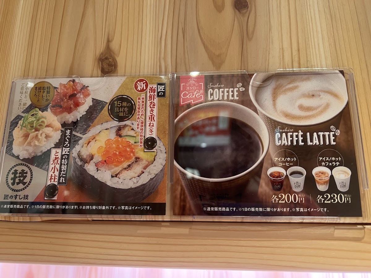 Menu Sushiro Shinjuku Nishiguchi-8