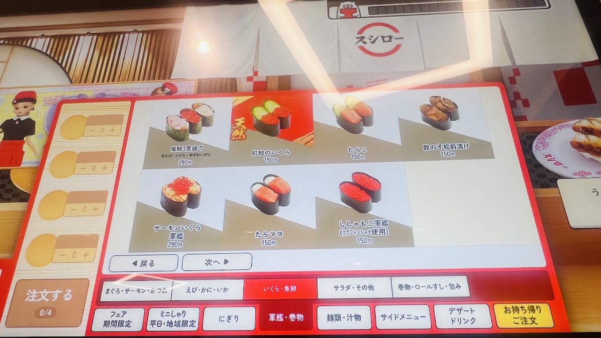 Menu Sushiro Shinjuku Nishiguchi-9