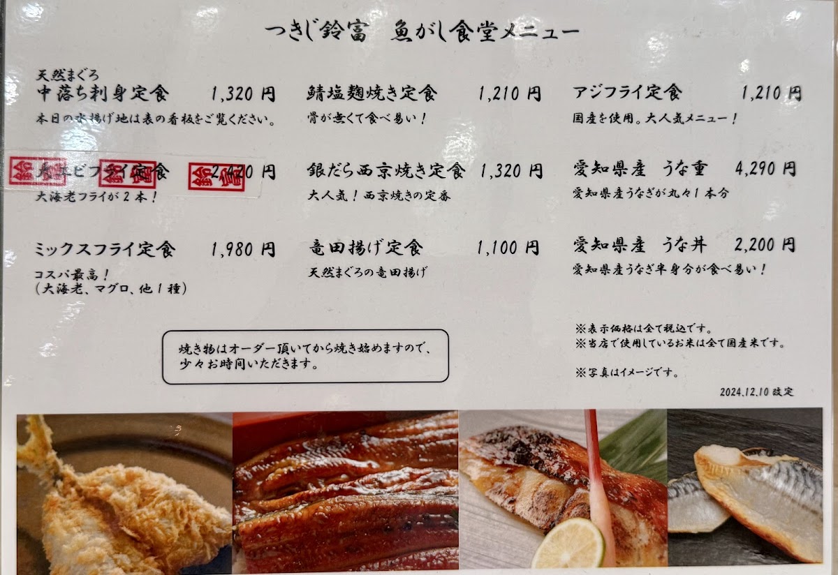 Menu Sushitomi-1