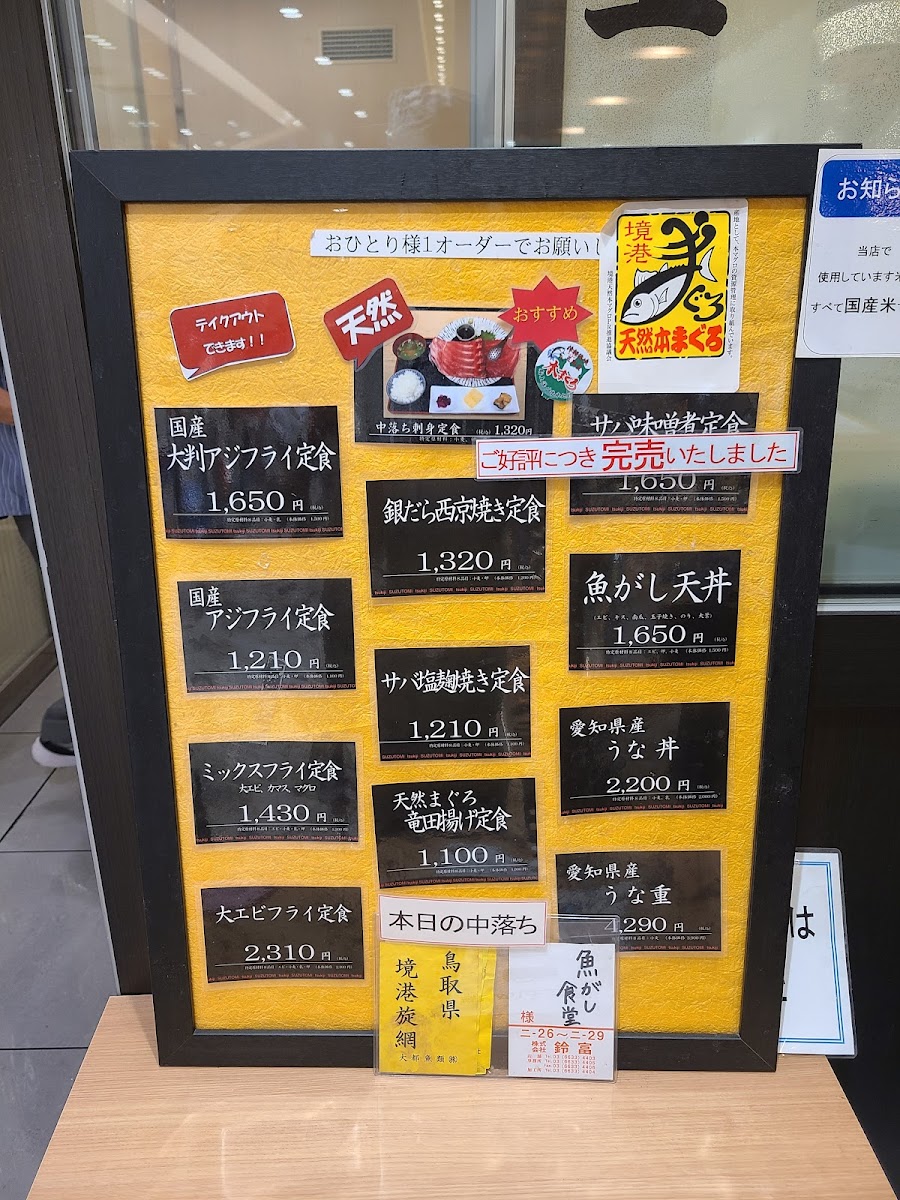 Menu Sushitomi-9