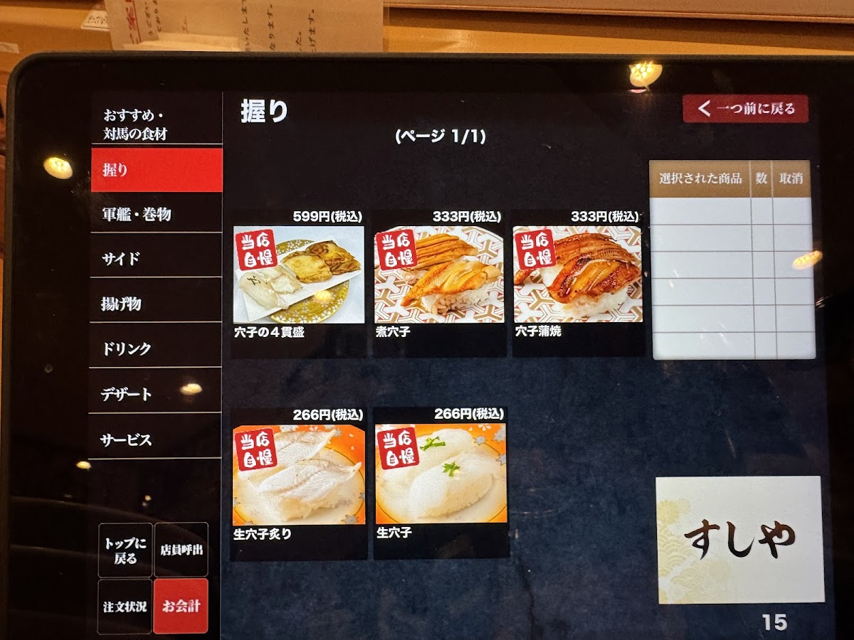 Menu Sushiya Daikei-1